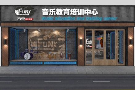 方可音樂(lè)教育中心SI設(shè)計(jì)